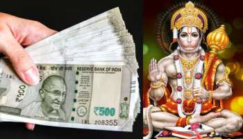 Astrology Remedies: మీరు అప్పుల బాధలో ఉన్నారా? మంగళవారం నాడు ఇలా చేయండి.. వెంటనే పరిష్కారం అవుతుంది!