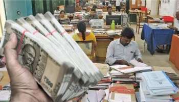 8th Pay Commission: 8th పే కమిషన్ తాజా అప్‌డేట్.. ఫిట్‌మెంట్ ఫ్యాక్టర్‌తో ఉద్యోగుల వేతనం లక్షల్లో..