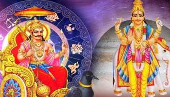 Vipreet Rajyog 2025: శనిదేవుడి ప్రత్యక్ష సంచారంతో విపరీత రాజయోగం.. ఈ రాశులకు  బంపర్ జాక్ పాట్.. 