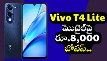 Vivo T4 Lite 5G: రూ.1799కే ఫ్లిప్‌కార్ట్‌లో Vivo T4 Lite 5G మొబైల్ ఎలా పొందాలో తెలుసా? 