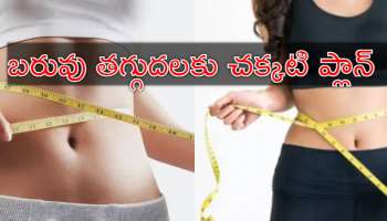 Weight Loss Plan: రోజూ ఇవి తింటే.. 7 రోజుల్లో 2 కిలోల బరువు తగ్గుదల