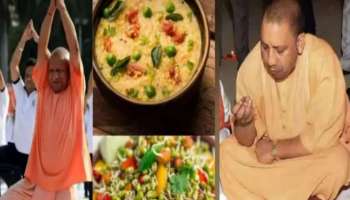 Yogi Adityanath Diet Secret : సింపుల్ లివింగ్.. హై థింకింగ్.. యూపీ సీఎం యోగి ఆదిత్యనాథ్ డైట్ అండ్ ఫిట్‌నెస్ సీక్రెట్ ఇదే.. !!