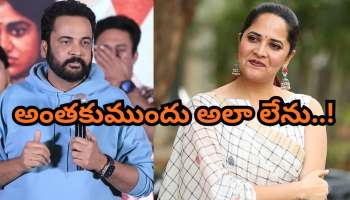 Anasuya: శివాజీ చేసిన చీరలో తిరుగుతున్న.. పెద్ద బాంబు పేల్చిన అనసూయ..!