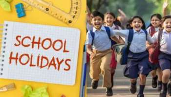 Schools Holiday: రేపు స్కూల్స్ కి సెలవు.. ఆంధ్ర ప్రదేశ్ లో అన్ని ప్రైవేట్ స్కూల్స్ బంద్.. ఏమైందంటే?