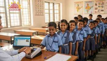  Aadhaar Camps: ఏపీ విద్యార్థులకు గుడ్ న్యూస్.. స్కూళ్లలోనే ఆధార్ అప్‌డేట్..రేపటి నుంచే మొదలు. !!