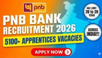 Bank Jobs 2026: నిరుద్యోగులకు బంపర్ న్యూస్.. డిగ్రీ అర్హతతో పంజాబ్‌ నేషనల్‌ బ్యాంక్‌లో 5,138 ఉద్యోగాలకి నోటిఫికేషన్..!