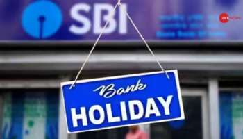Bank Holiday Tomorrow: రేపు అన్నీ బ్యాంకులకు సెలవు.. ఎక్కడ? ఎందుకో తెలుసా?
