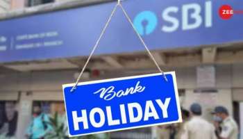 Bank Holiday: ఐదు రోజులు అన్నీ బ్యాంకులు బంద్‌.. ఎక్కడ? ఎప్పుడో తెలుసా?