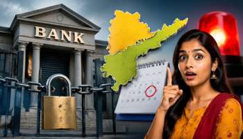 Bank Holidays 2026: కస్టమర్లకు అలర్ట్.. రేపు శనివారం తెలుగు రాష్ట్రాల్లో బ్యాంకులకు సెలవు ఉందా? లేదా?  
