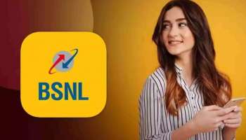 Recharge Offer: BSNL చీపెస్ట్ ప్లాన్.. రూ. 225కే 2.5GB హైస్పీడ్ డేటాతో నెల రోజులు ఫుల్ ఎంజాయ్..!