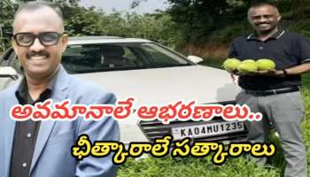 Success Story: ఇంటింటికి సిలిండర్ సప్లై చేసేవాడు.. రూపాయి ఇన్వెస్ట్ చేయకుండా  12 కోట్ల టర్నోవర్ కంపెనీ నిర్మించిన భరత్ బైలప్ప సక్సెస్ స్టోరీ వింటే గూస్ బంప్స్ పక్కా..!!