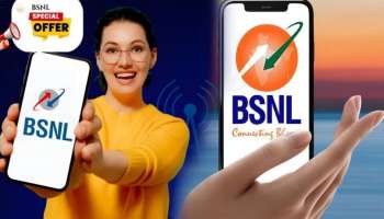 BSNL Special Offer: BSNL బంపర్ ఆఫర్ భయ్యా.. ఈ 4 రీఛార్జ్ ప్లాన్లతో డేటా టెన్షన్ ఉండదు.. అన్‌లిమిటెడ్ అంతే..!