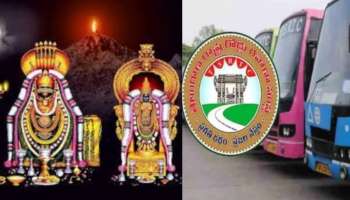 Karthika Pournami 2025: కార్తీక పౌర్ణమి వేళ..  అరుణాచలం భక్తులకు భారీ శుభవార్త.. టీజీఎస్ఆర్టీసీ సంచలన నిర్ణయం..