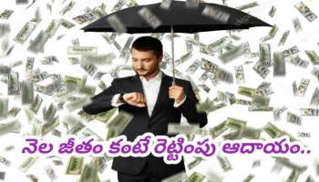 Business Ideas: మీ బాస్ పెట్టే టార్చర్ భరించలేకపోతున్నారా? తక్కువ పెట్టుబడితోనే 5 బిజినెస్‎లు ప్రారంభిస్తే.. నెల జీతం కంటే ఎక్కువ సంపాదిస్తారు..!! 