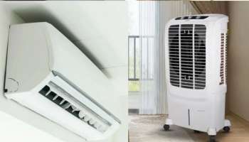 Smart Air Cooler: ఇక ఏసీ అవసరమే లేదు.. తక్కువ ఖర్చులో ఏసీ ఫీల్....ఈ స్మార్ట్ కూలర్ గురించి తెలుసా?