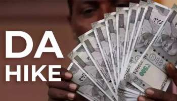 DA 2 Percent Hike: కేంద్ర ప్రభుత్వ ఉద్యోగులకు  మోదీ సర్కార్ భారీ గుడ్ న్యూస్.. 2 శాతం డీఏ పెంపు..!!