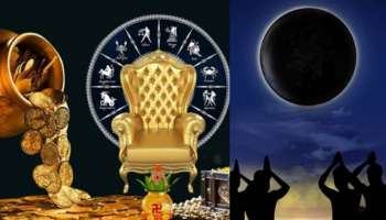 Paush Amavasya 2025: మరో రెండు రోజుల్లో పుష్య అమావాస్య..  న్యూ ఇయర్ కు ముందే కింగ్ మేకర్లు కాబోతున్న రాశులు ఇవే... మీరున్నారా..?..