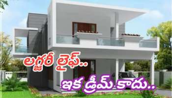 Real Estate: హైదరాబాద్‌లో కేవలం రూ.80 లక్షల్లోనే మీ కలల డూప్లెక్స్ విల్లా .. లొకేషన్ ఎక్కడో తెలిస్తే ఎగిరిగంతేసి కొనే ప్లాన్ చేస్తారు..!!