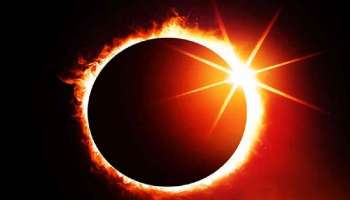 Rare Ring of Fire Solar Eclipse: ఈ నెల 17న అరుదైన అద్భుతం.. ఆ ఐదు రాశులకు పట్టిందల్లా బంగారం..!