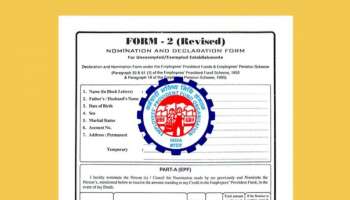 PF Withdrawal: పీఎఫ్ విత్‌డ్రా చేస్తున్నారా? వెంటనే ఈ కొత్త ఫారమ్ 121 గురించి తెలుసుకోండి.. లేదంటే మీ డబ్బు కట్ అవ్వడం ఖాయం.!!