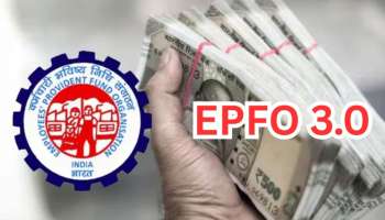 EPFO 3.0: పీఎఫ్ ఖాతాదారులకు గుడ్ న్యూస్.. డాక్యుమెంట్స్ లేకుండానే డబ్బులు తీసుకోండి!