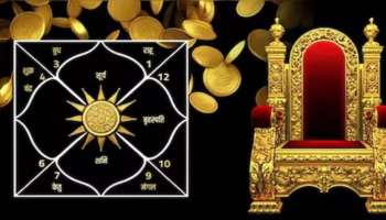 Kubera Yoga: కష్టాలు మంచులా కరిగి.. 3 నెలల్లో ఈ 6 రాశుల వారికి రాజయోగం