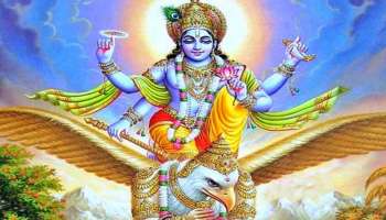 Garuda puranam: గరుడ పురాణం రహస్యం.. ఇలాంటి వాళ్లకు లక్ష్మీ కటాక్షం చాలా ఉంటుందట..!!