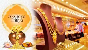 Akshaya Tritiya: అక్షయ తృతీయకు ఆఫర్ల జోరు.. బంగారం కొంటే సిల్వర్ కాయిన్ ఫ్రీ.. ఈ కంపెనీల డిస్కౌంట్ లిస్ట్ చూశారా?