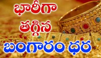 Gold Rate Today: ట్రంప్ నిర్ణయం.. తులం రూ. 25,000 తగ్గిన బంగారం.. నేడు ఏప్రిల్ 18 తేదీ ధరలివే..!!