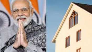 House Building Scheme: ఉద్యోగులకు గుడ్ న్యూస్.. ఈ పథకం కింద రూ.1.25 కోట్ల విలువైన ఇల్లు మీ సొంతం..!!