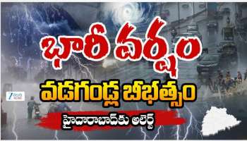 Hyderabad Rains: ఒక్కసారిగా చల్లబడిన హైదరాబాద్‌.. పలు ప్రాంతాల్లో కుండపోత వర్షం