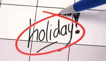 Is Tomorrow Holiday: రేపు బ్యాంకులు, స్కూల్స్, ప్రభుత్వ ఆఫీస్‌లకు సెలవు ఉందా? 
