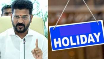  Holiday News: సీఎం రేవంత్ రెడ్డి మరో సంచలనం... ఏప్రిల్ 9,23, 29న సెలవుల ప్రకటన.. ఎందుకో తెలుసా..?..
