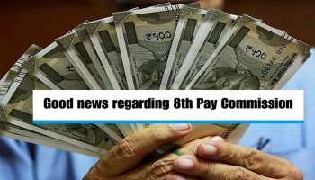 8Th Pay Commission: ప్రభుత్వ ఉద్యోగులకు రూ.34 వేల జీతం పెంపు పై క్లారిటీ.. పూర్తి వివరాలు..