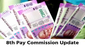 8Th Pay Commission New Update: ప్రభుత్వ ఉద్యోగులకు ఊహించని శుభవార్త.. DAతో పాటు జీతం, పెన్షన్‌ రూ.17 వేల పెంపు!