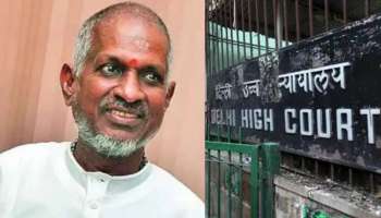 Ilayaraja: ఇళయరాజాకు ఢిల్లీ హైకోర్ట్ బిగ్ షాక్.. ఇక నుంచి కాపీరైట్ కేసులు పెట్టొద్దంటూ ఆదేశాలు జారీ..! 