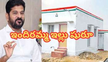 Telangana: తెలంగాణ ప్రజలకు గుడ్ న్యూస్.. పెండింగ్‌లో ఉన్న వారికి ఇందిరమ్మ ఇళ్ల షురూ..!