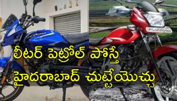 Top Mileage Bike: లీటర్‌ పెట్రోల్‌కు 90 కి.మీ మైలేజ్.. ర్యాపిడో, జొమాటో బాయ్స్‌కు బెస్ట్‌ బైక్‌ ఇదే!