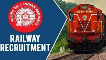 Railway Jobs 2026: 10వ తరగతి అర్హతతో రైల్వేలో 22 వేల ఉద్యోగాలకు నోటిఫికేషన్‌.. దరఖాస్తు విధానం ఇదే..!