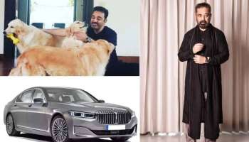 Kamal Haasan: 50 ఏళ్ల సినీ జీవితంలో స్టార్ హీరో కమల్ హాసన్ సంపాదించిన ఆస్తులు ఎంతో తెలుసా..? 