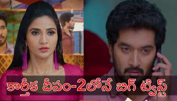 Karthika Deepam: జ్యోత్స్న బండారం బయటపెట్టిన కన్న తండ్రి.. దీపనే అసలు సిసలైన వారసురాలు