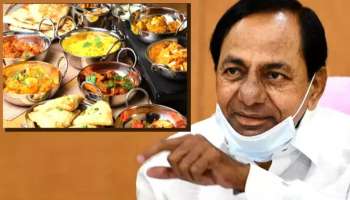 KCR Favourite Curry:  కేసీఆర్‌కు ఇష్టమైన కూర  ఏంటో తెలుసా.. దాని టేస్ట్ మాములుగా ఉండదు.. ఎలా చేస్తారో తెలిస్తే మీరు కూడా ప్లేట్‌ ఖాళీ చేసేస్తారు!