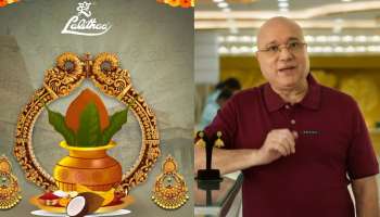 Akshaya Tritiya: బంగారం ప్రియులకు జాక్‌పాట్‌.. అక్షయ తృతీయకు గుండు అంకుల్‌ శుభవార్త!