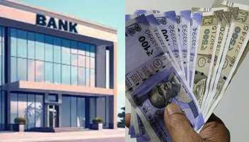 Loan:  RBI గుడ్ న్యూస్.. ఈ 5 బ్యాంకుల్లో తక్కువ వడ్డీతో లోన్స్.. ఏ బ్యాంకులో వడ్డీ రేట్లు ఎలా? 