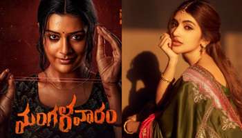 Mangalavaaram 2: పాయల్ రాజ్ పుత్ మంగళవారం సీక్వెల్ లో శ్రీలీల!