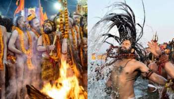 Mahakumbh Mela: కుంభమేళ 12 ఏళ్లకు ఒకసారి ఎందుకు..?.. నాగసాధులు కుంభమేళ సమయంలోనే ఎందుకు కన్పిస్తారు..?