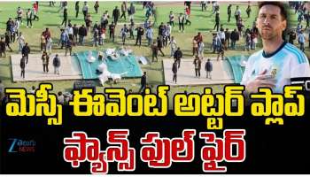 Messi Tour Cancel: కలకత్తాలో రచ్చ.. అన్యూహంగా మెస్సీ హైదరాబాద్‌ పర్యటన రద్దు?