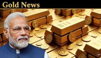 Gold Breaking News: బంగారం కొనాలనుకునేవారికి గుడ్ న్యూస్.. పసిడి ధరలపై మోదీ సర్కార్ కీలక నిర్ణయం.. భారీగా తగ్గనున్న ధరలు..? 