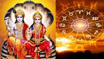 Lakshmi Narayana Yog: 64 ఏళ్ల తర్వాత అరుదైన లక్ష్మీనారాయణ యోగం.. ఈ రాశుల వారికి ఊహించని ధనలాభాలతో పాటు నూతన గృహయోగం..