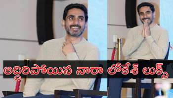 Nara Lokesh: కొత్త లుక్‌లో నారా లోకేశ్‌.. దావోస్‌ టూర్‌లో స్పెషల్‌ అట్రాక్షన్‌